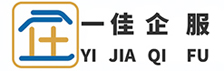 蚌埠一佳企业管理咨询有限公司